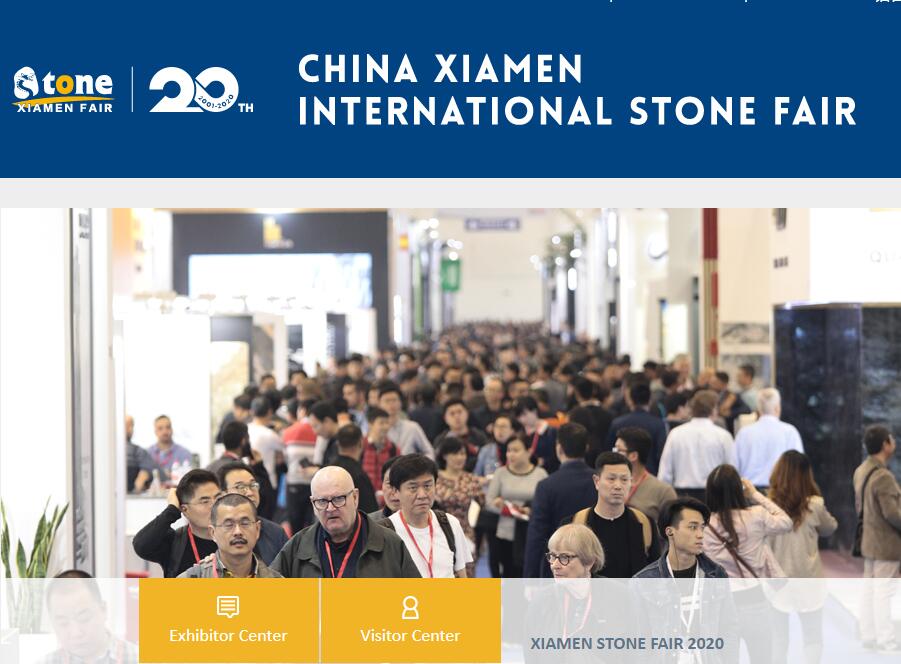 2020 China Xiamen International Stone Fair is postponed to 2021